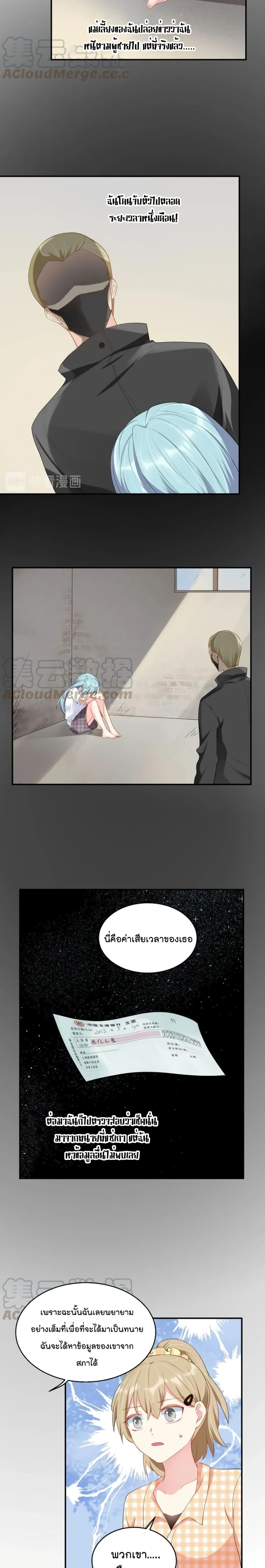 How To win your heart! page 8