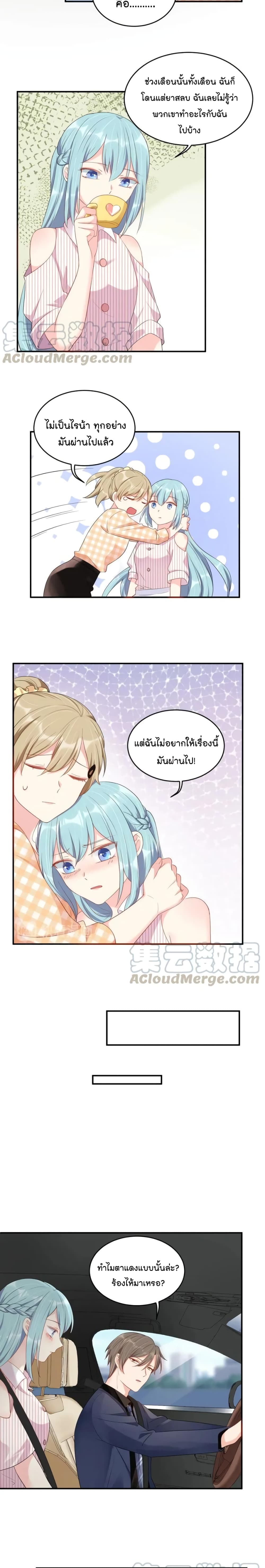 How To win your heart! page 9