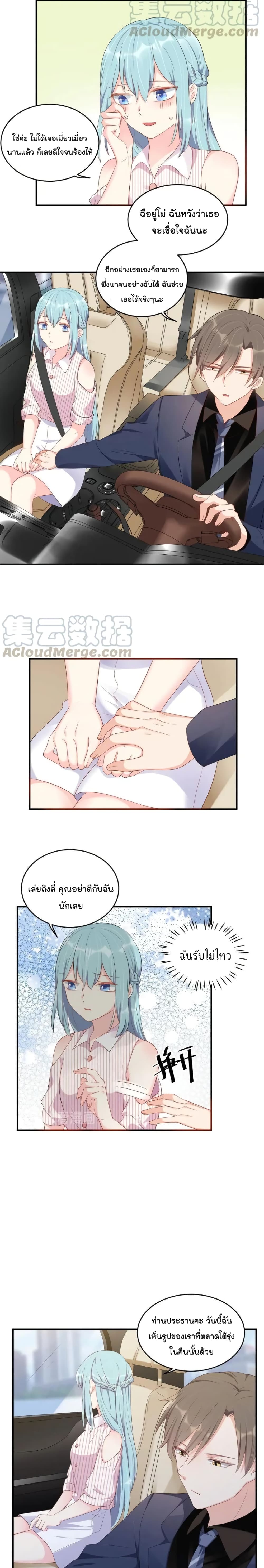 How To win your heart! page 10