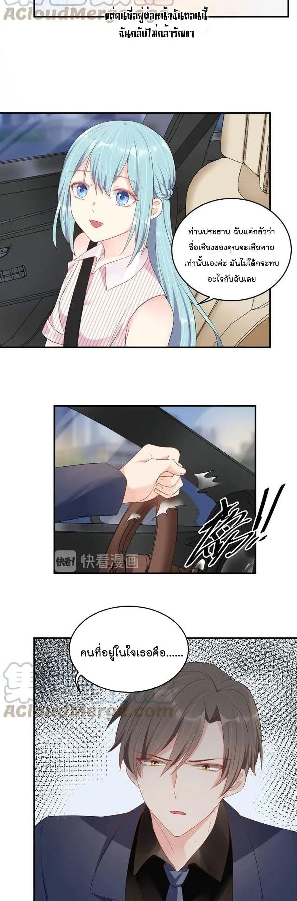 How To win your heart! page 3