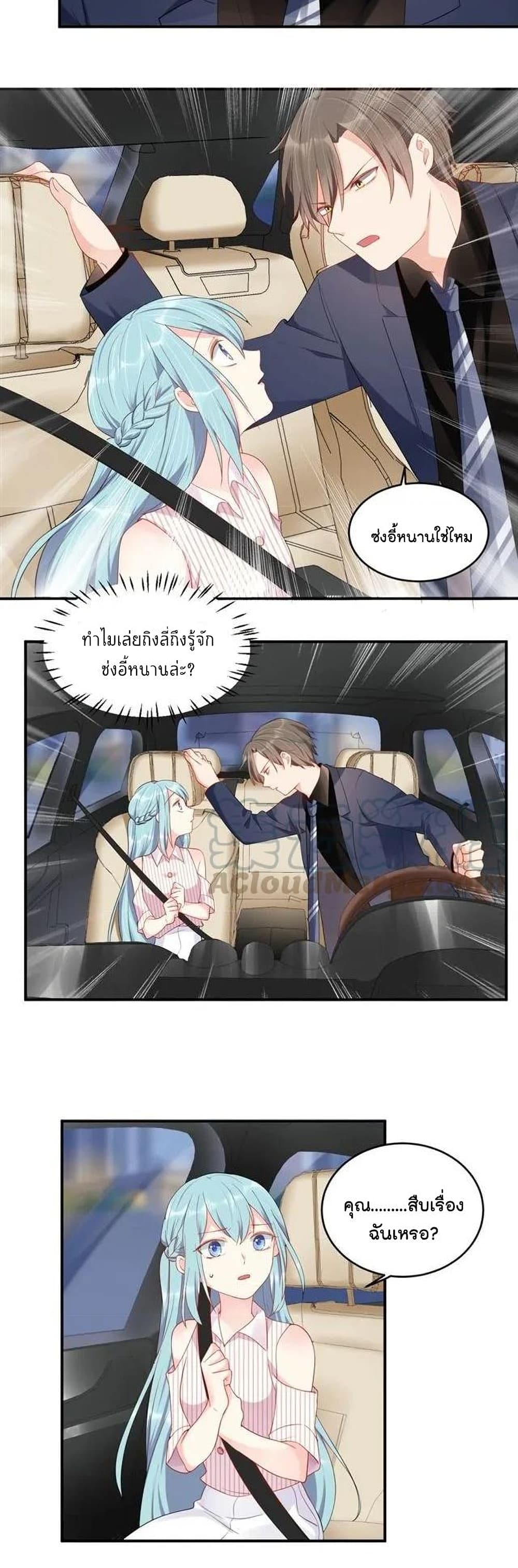 How To win your heart! page 4