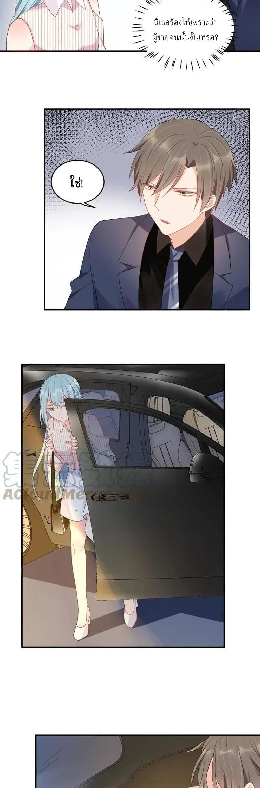 How To win your heart! page 6