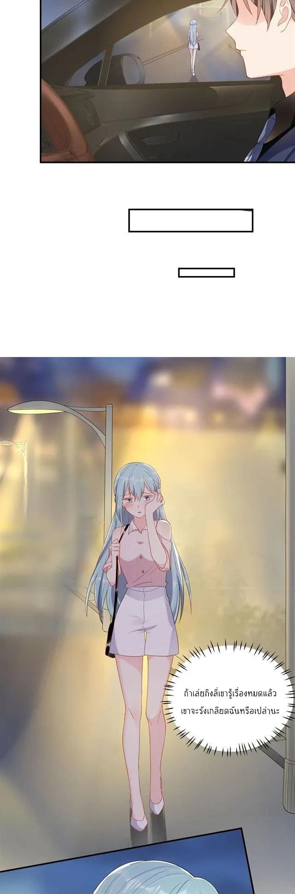 How To win your heart! page 7