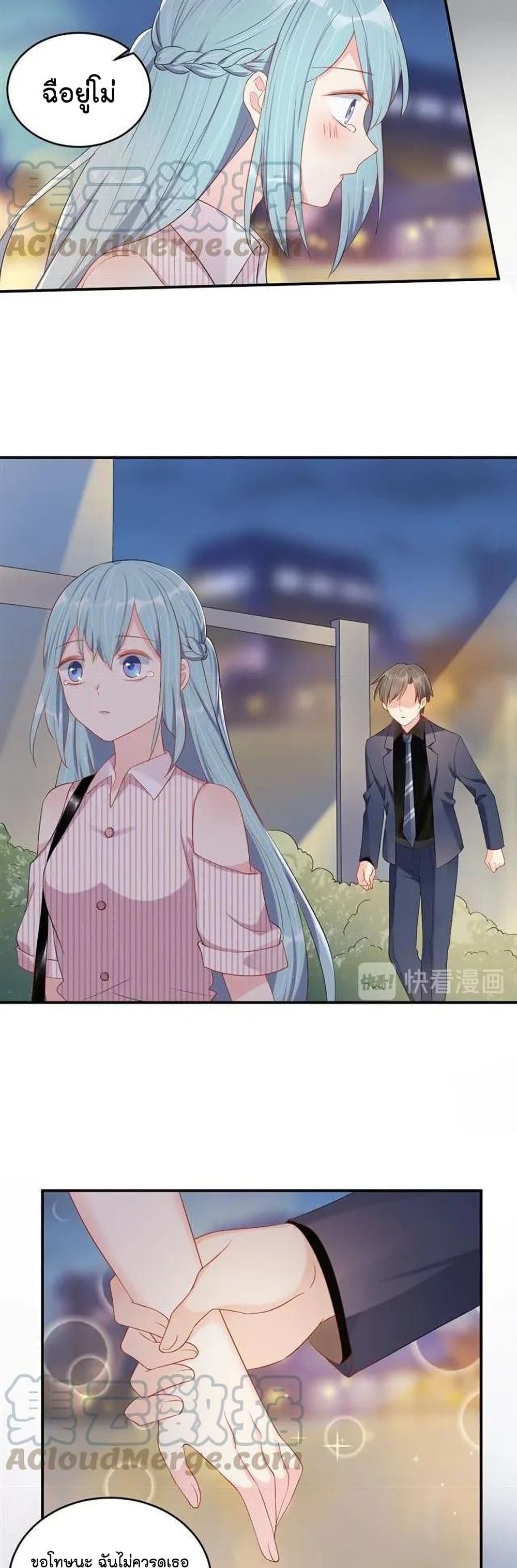 How To win your heart! page 8