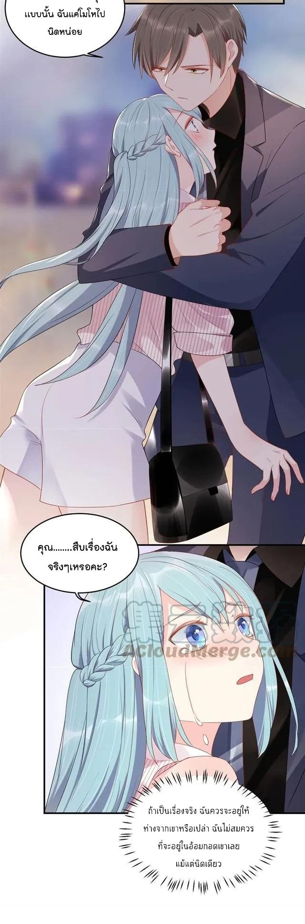 How To win your heart! page 9