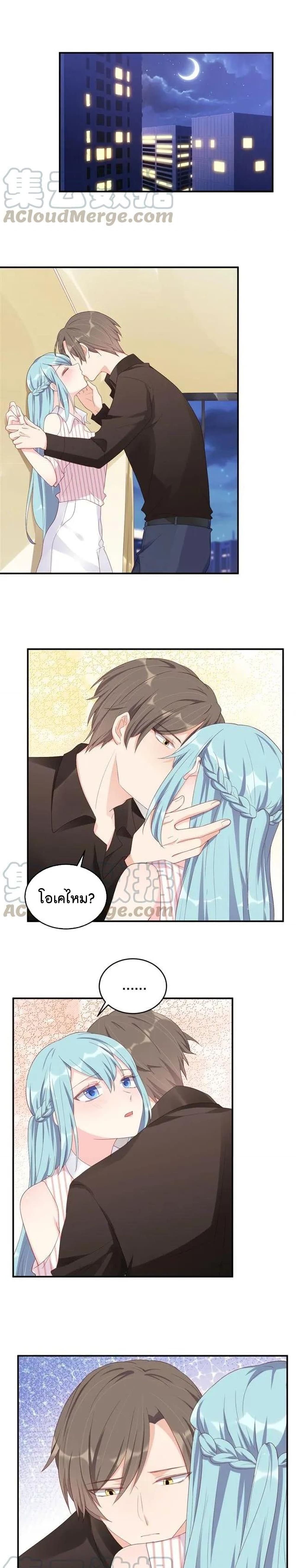 How To win your heart! page 2