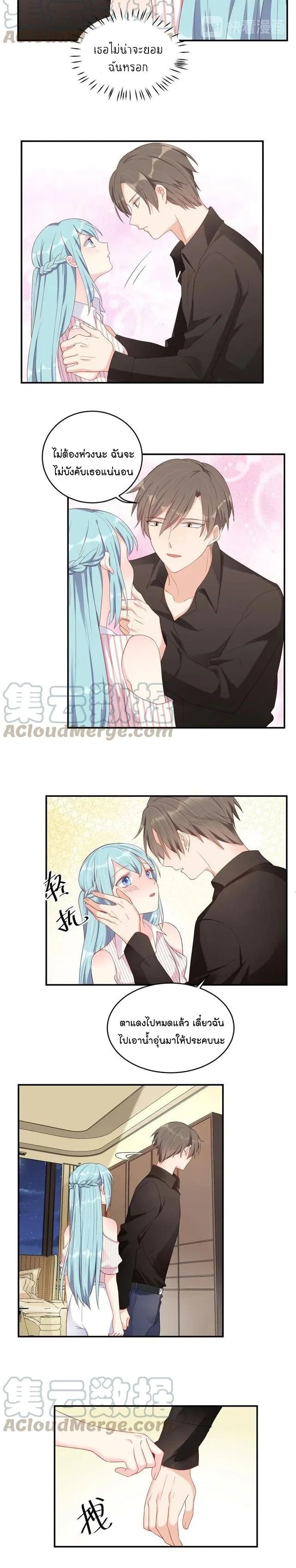 How To win your heart! page 3