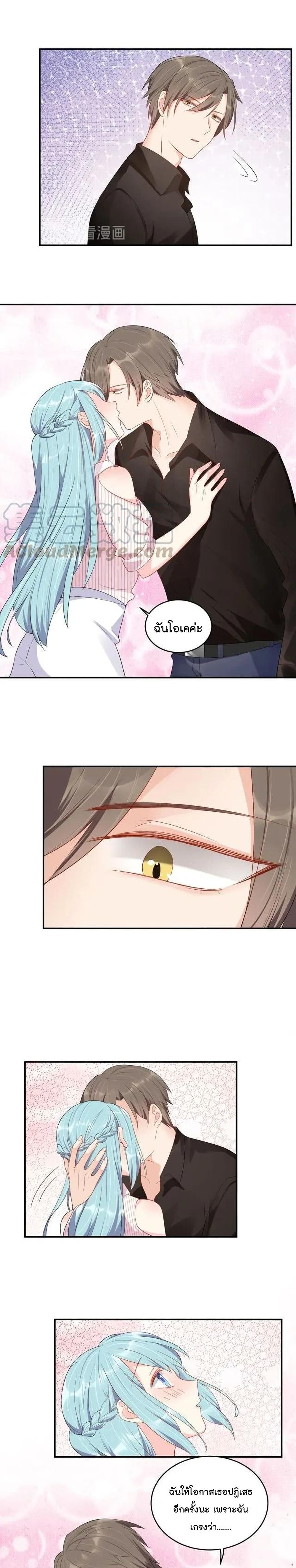 How To win your heart! page 4