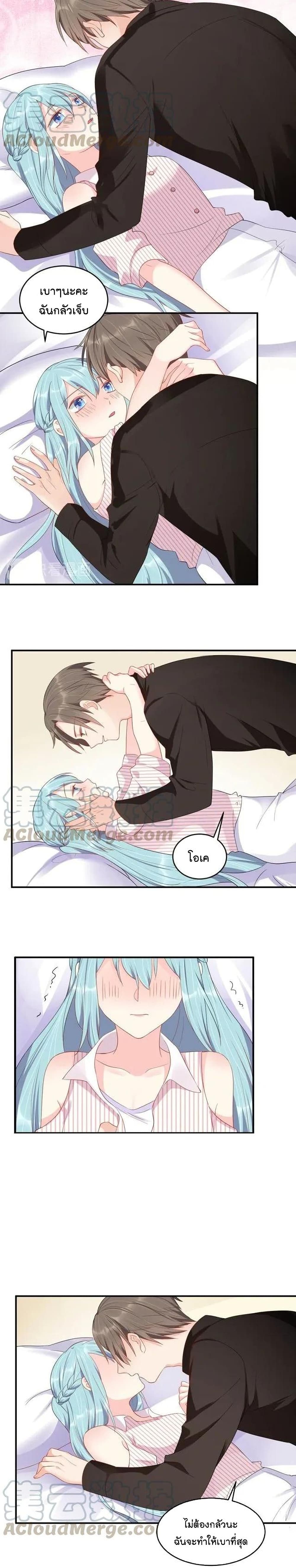 How To win your heart! page 5