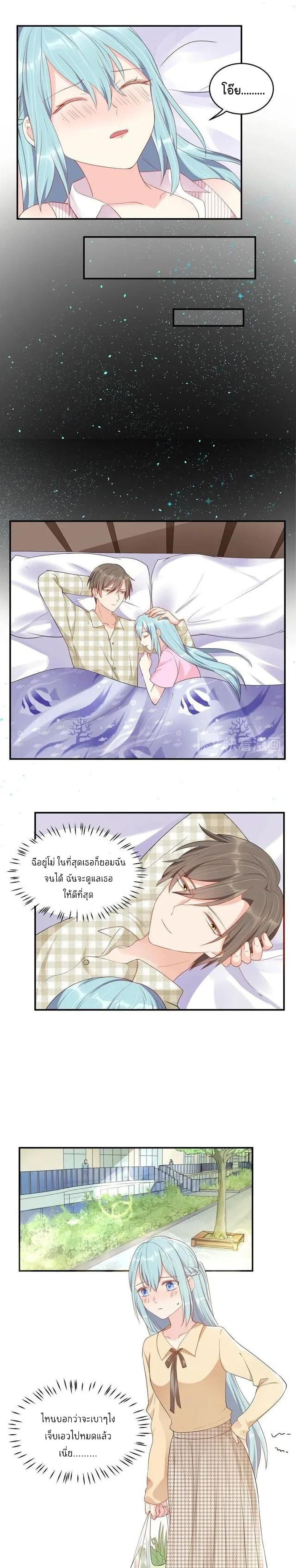 How To win your heart! page 6