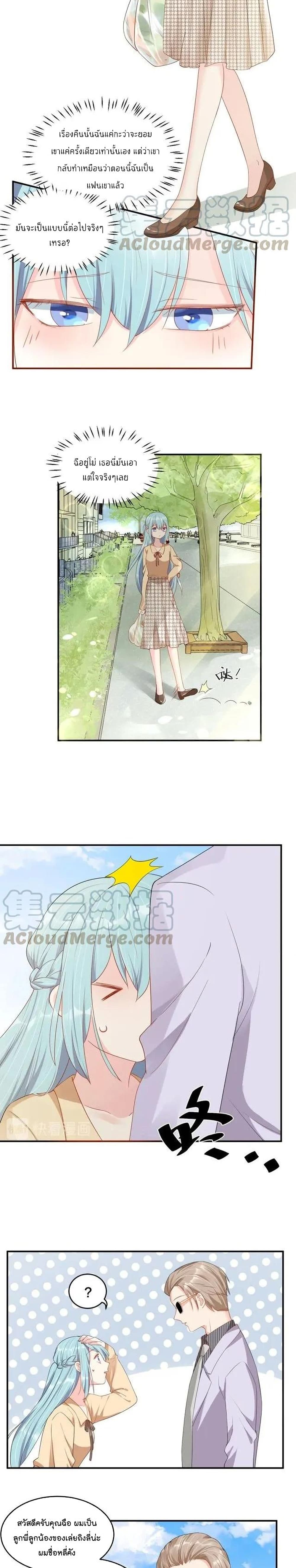 How To win your heart! page 7