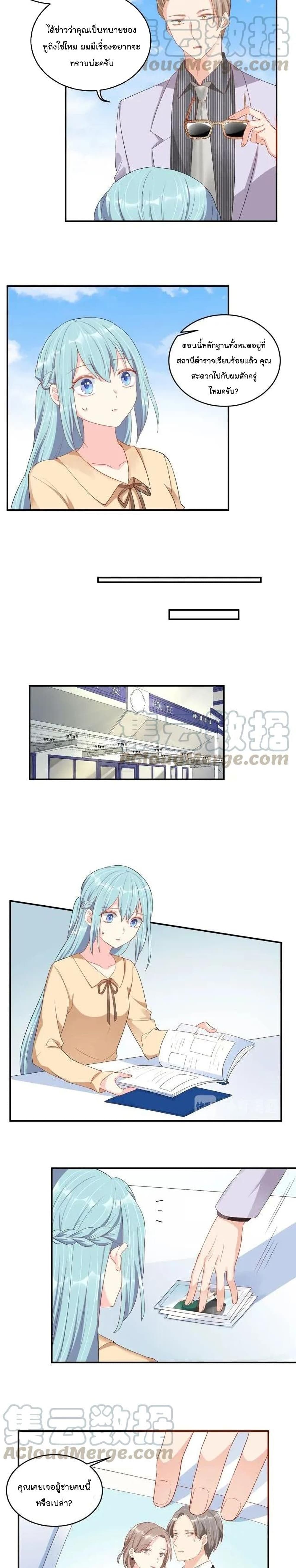 How To win your heart! page 8