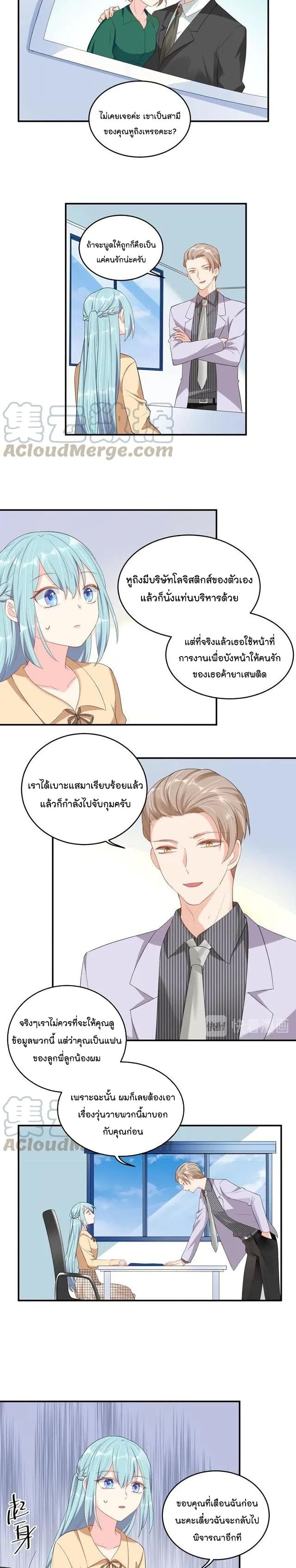 How To win your heart! page 9