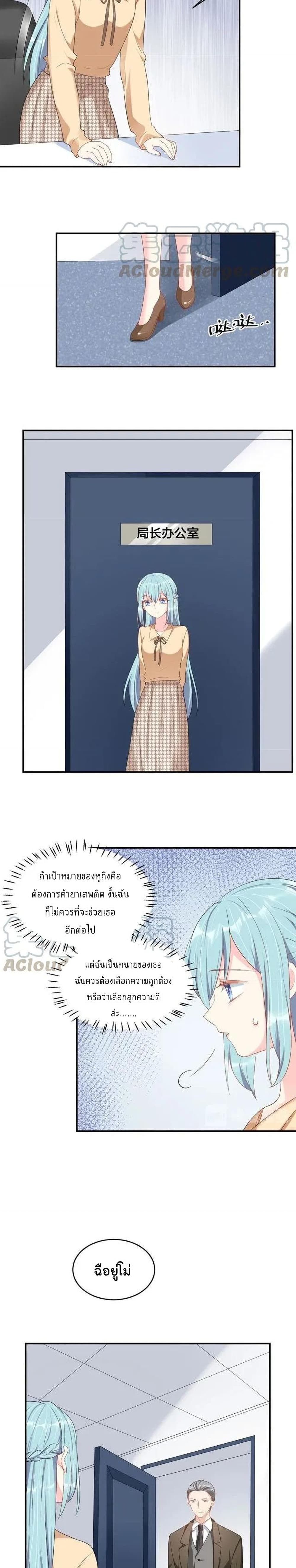 How To win your heart! page 10