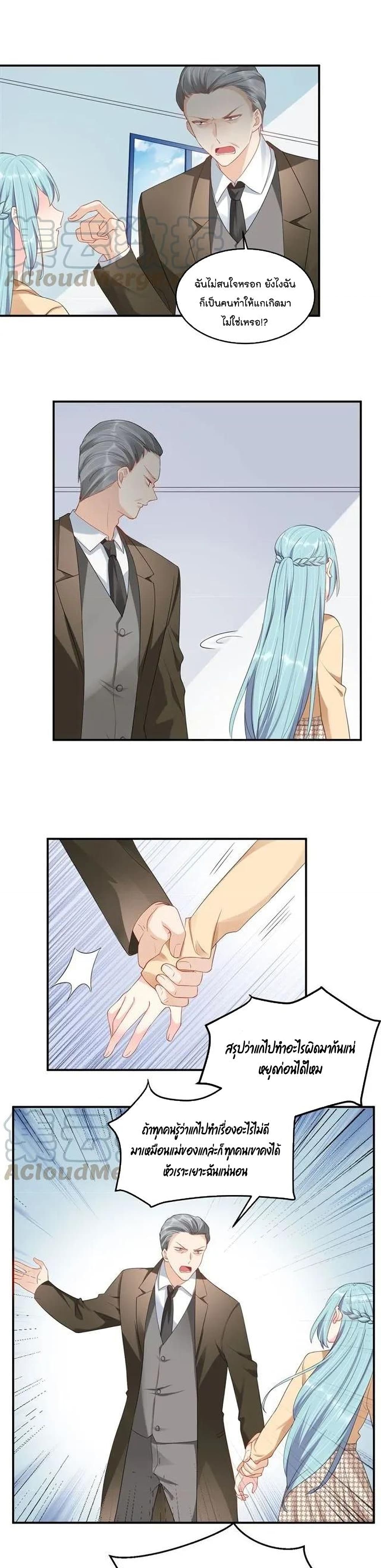 How To win your heart! page 2