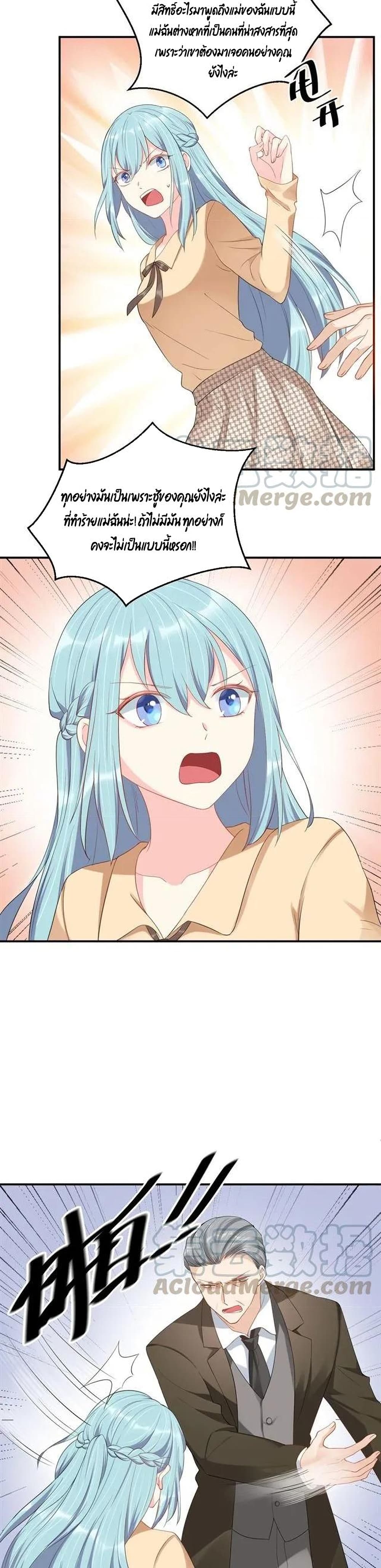 How To win your heart! page 3