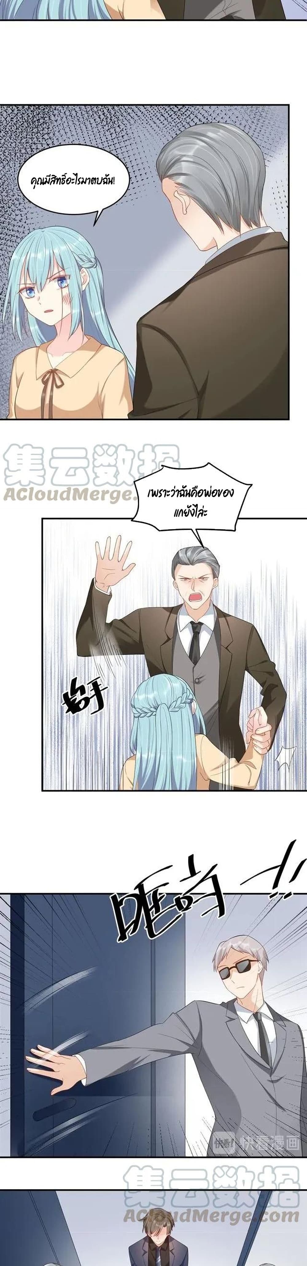 How To win your heart! page 4