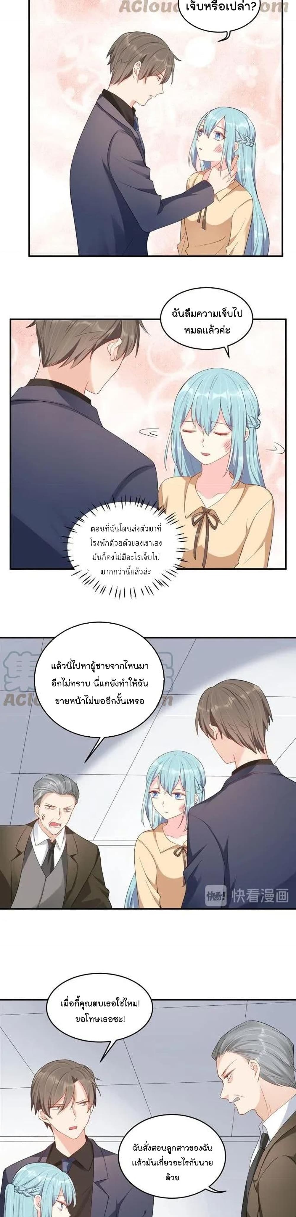 How To win your heart! page 6
