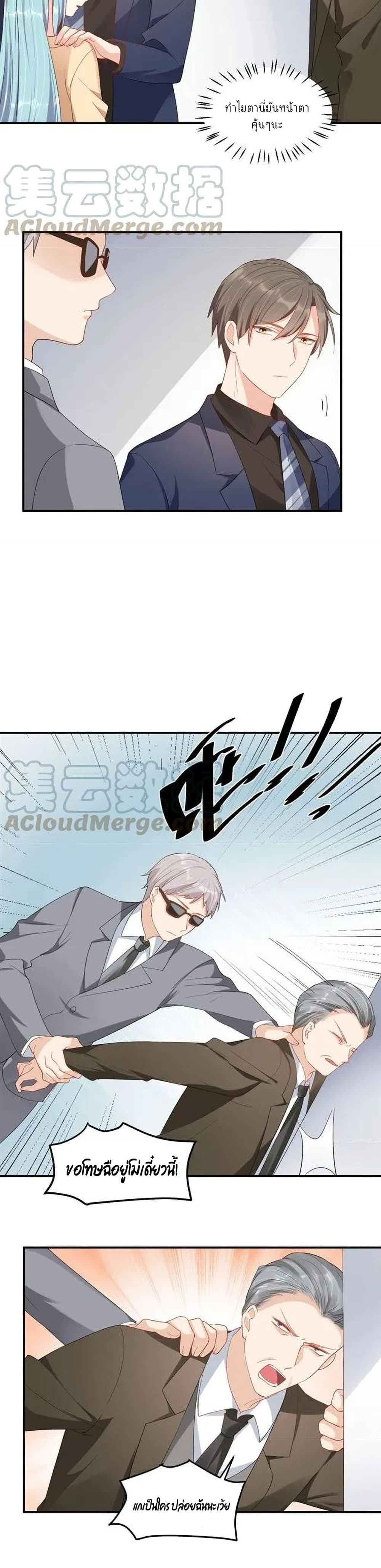How To win your heart! page 7