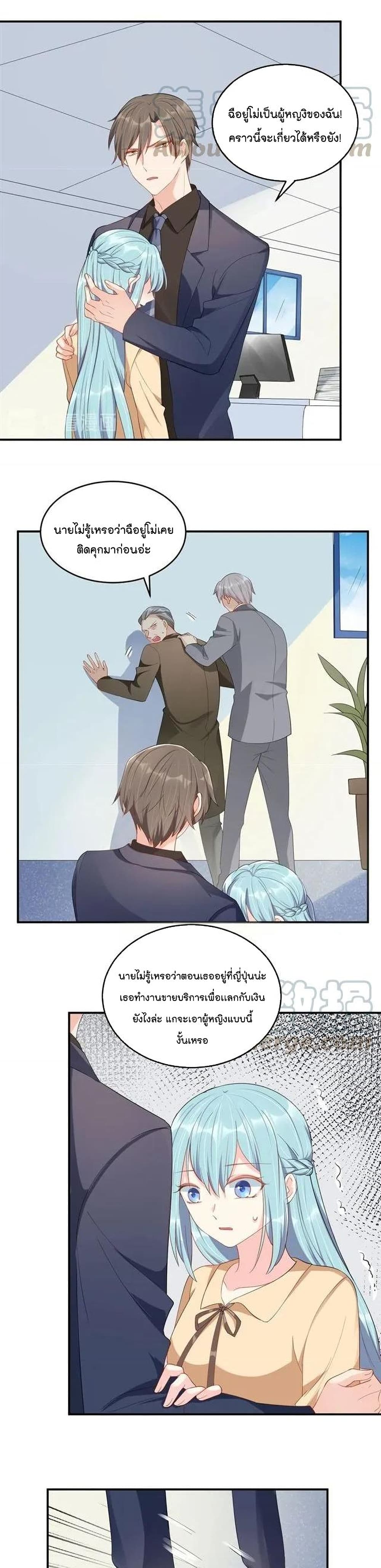How To win your heart! page 8