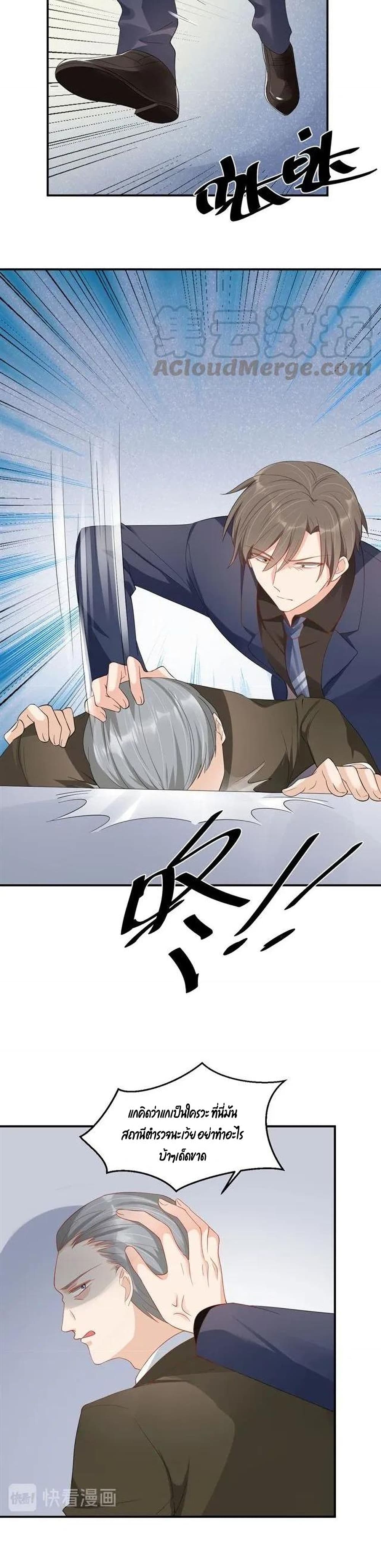 How To win your heart! page 9