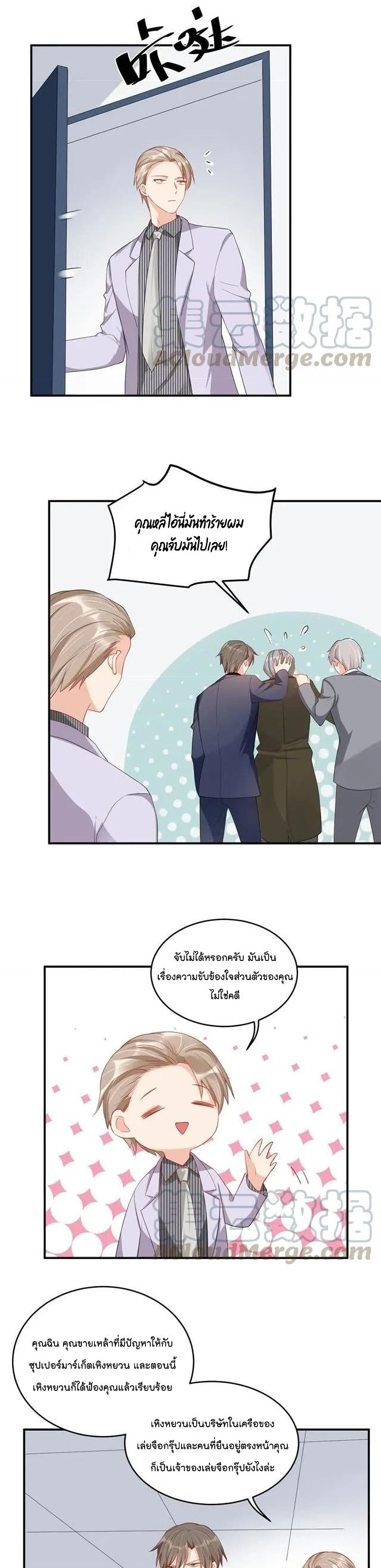 How To win your heart! page 10