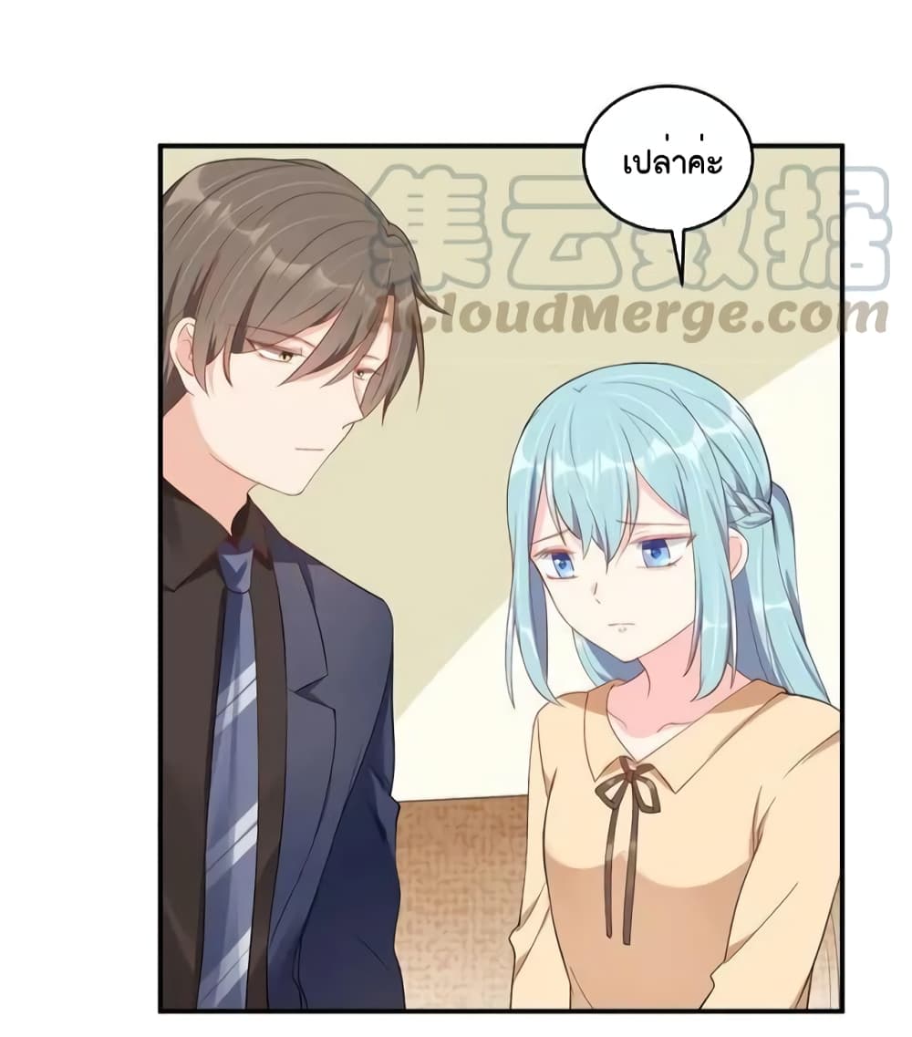 How To win your heart! page 5
