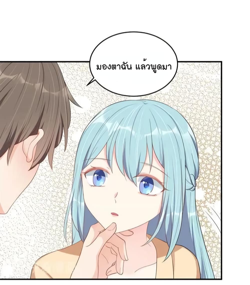 How To win your heart! page 6