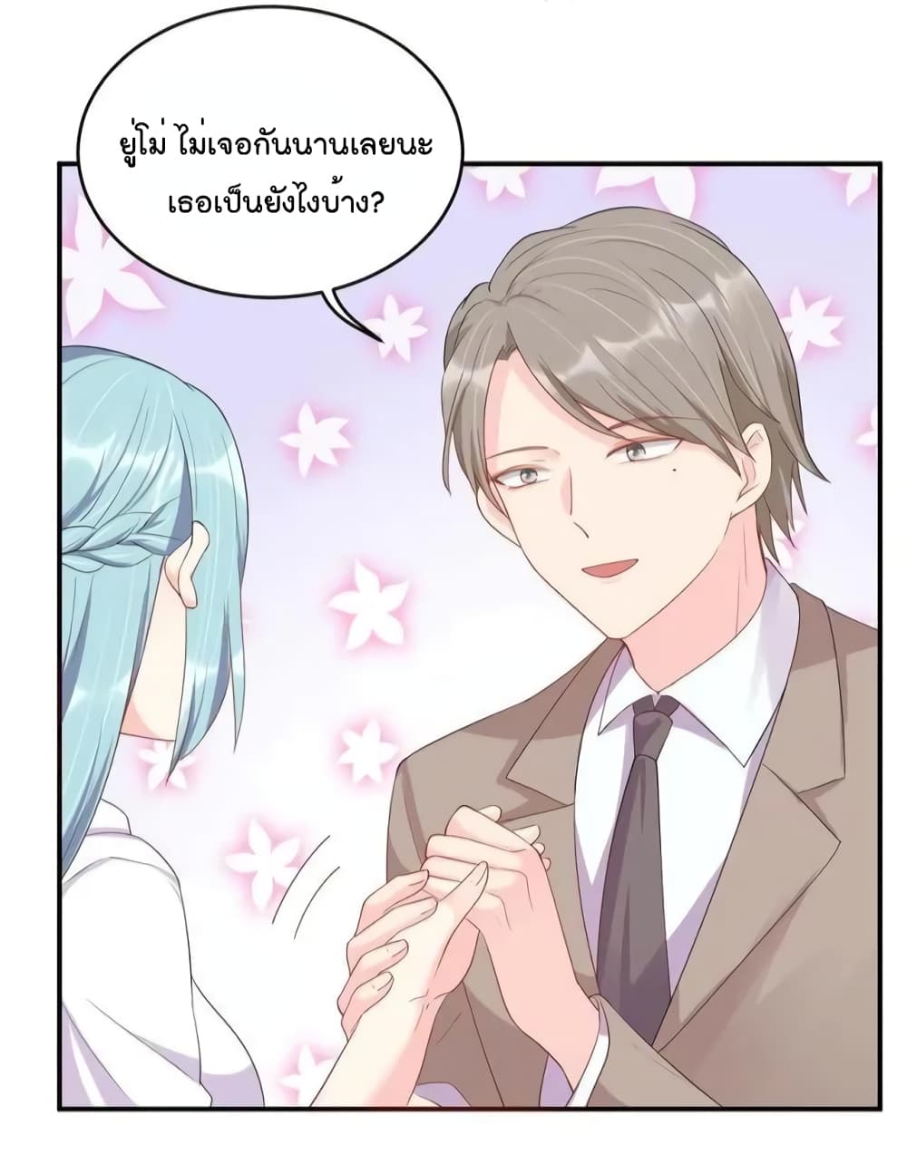 How To win your heart! page 3