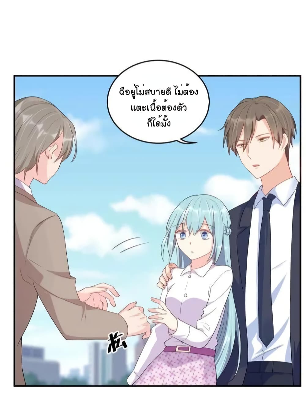 How To win your heart! page 5