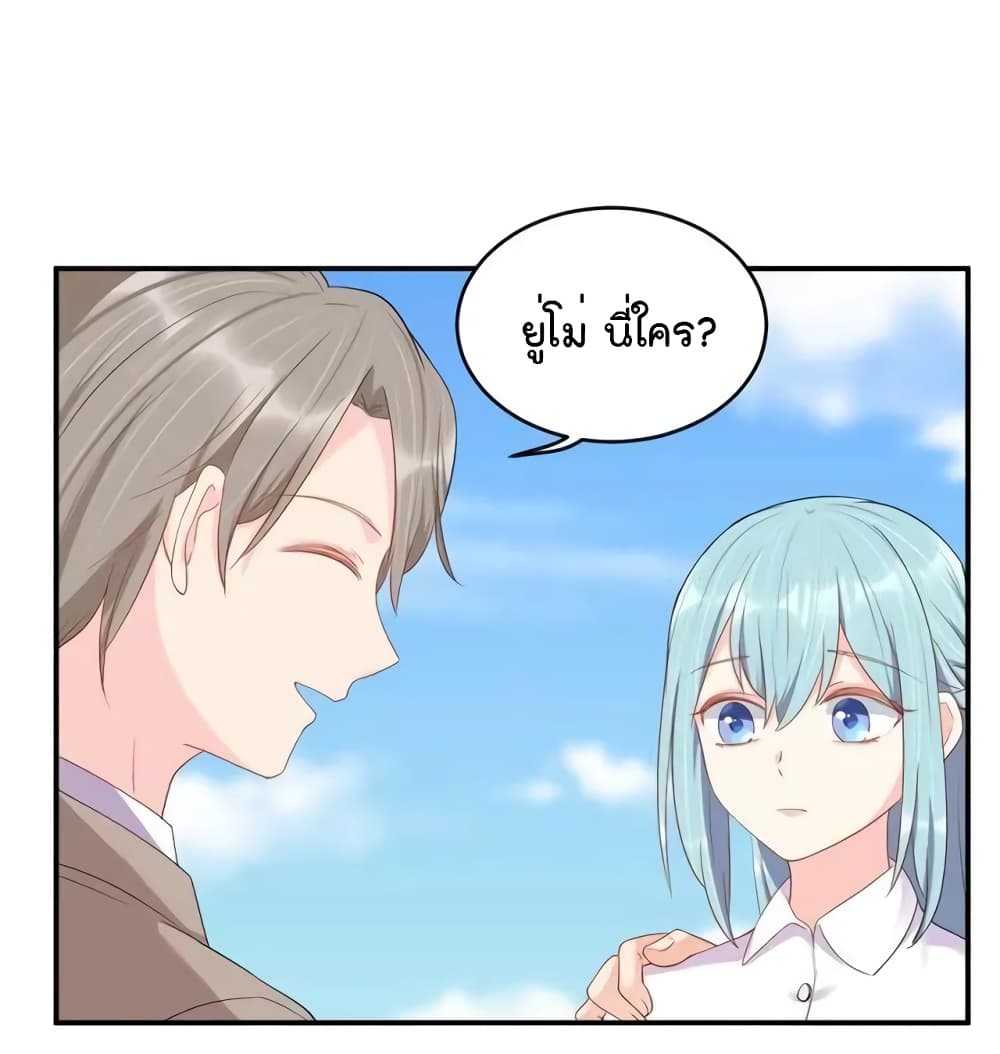 How To win your heart! page 7