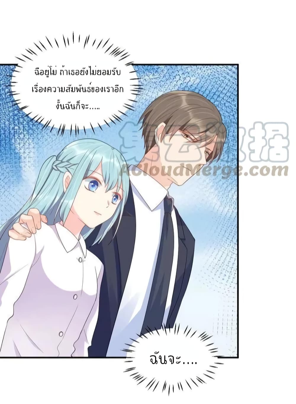 How To win your heart! page 8