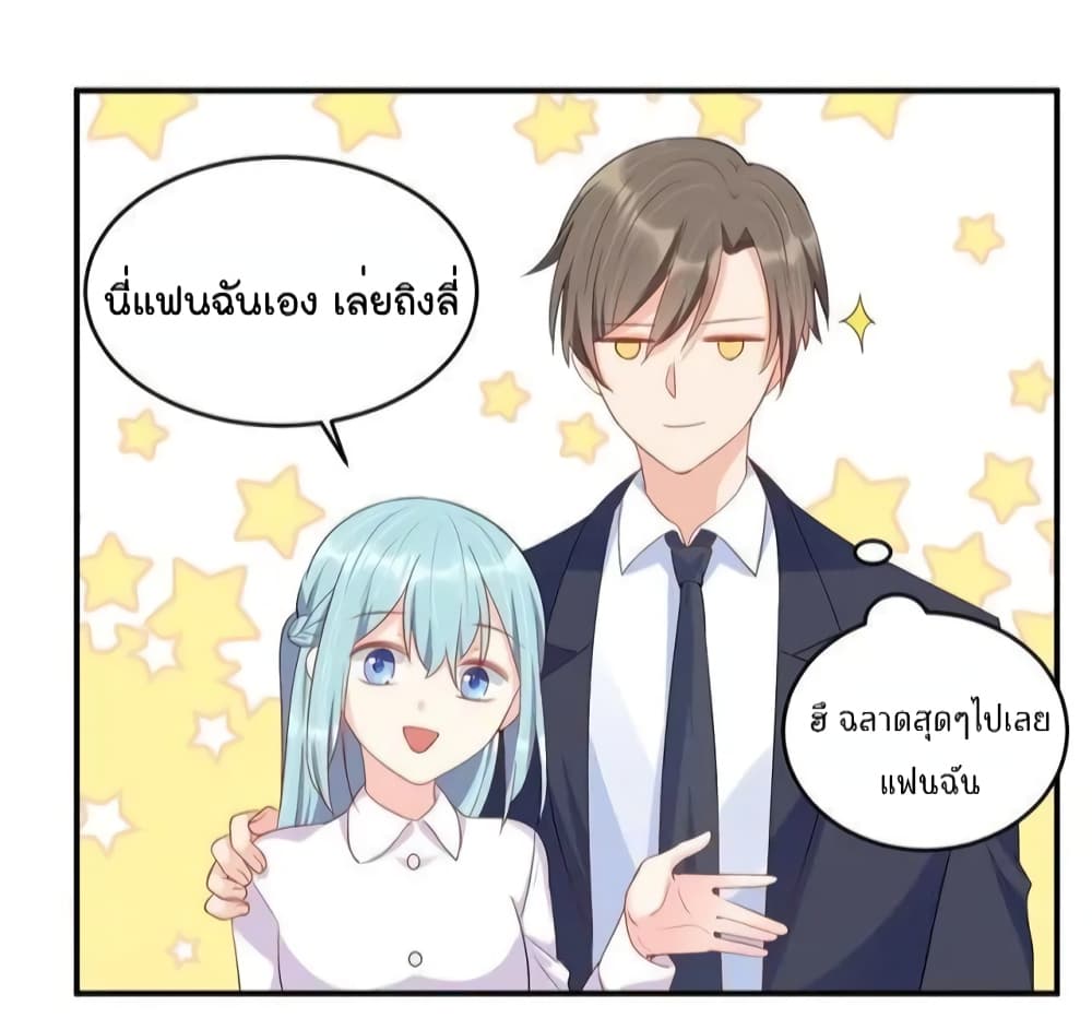 How To win your heart! page 9