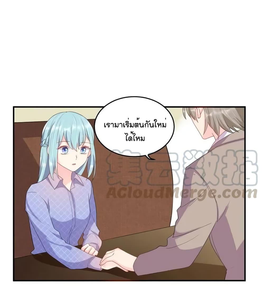 How To win your heart! page 2