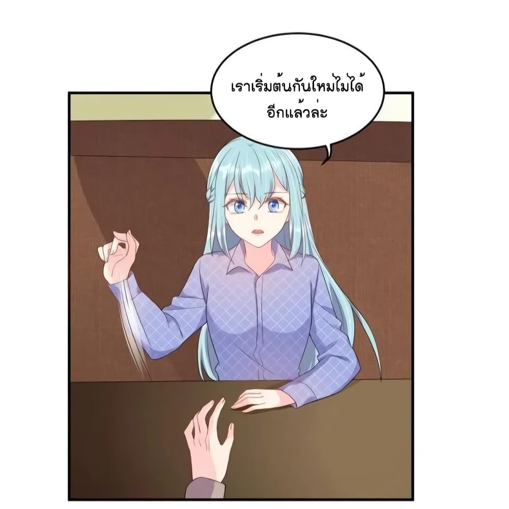 How To win your heart! page 3