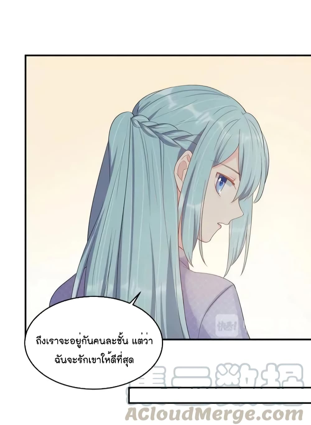 How To win your heart! page 6