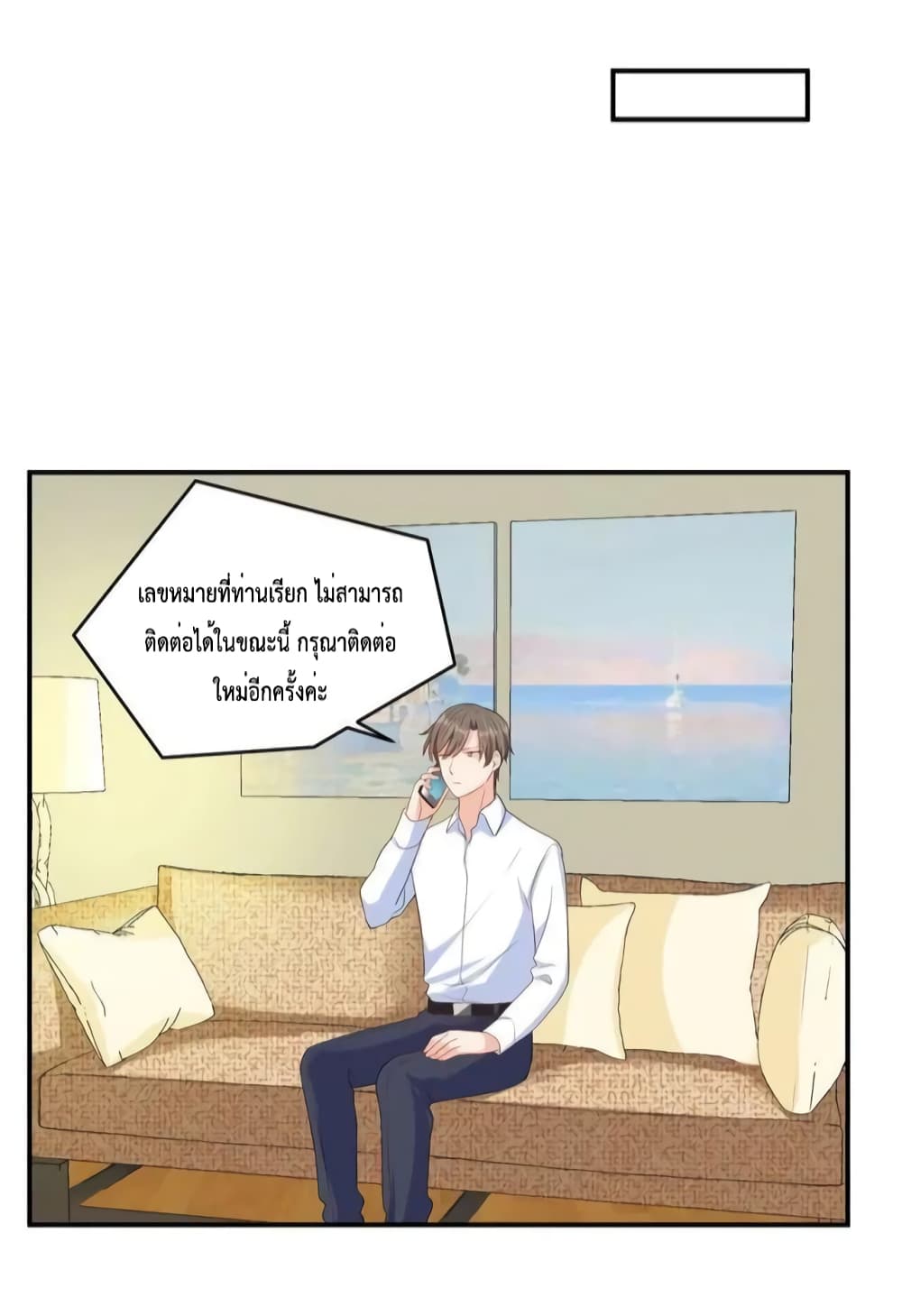 How To win your heart! page 7