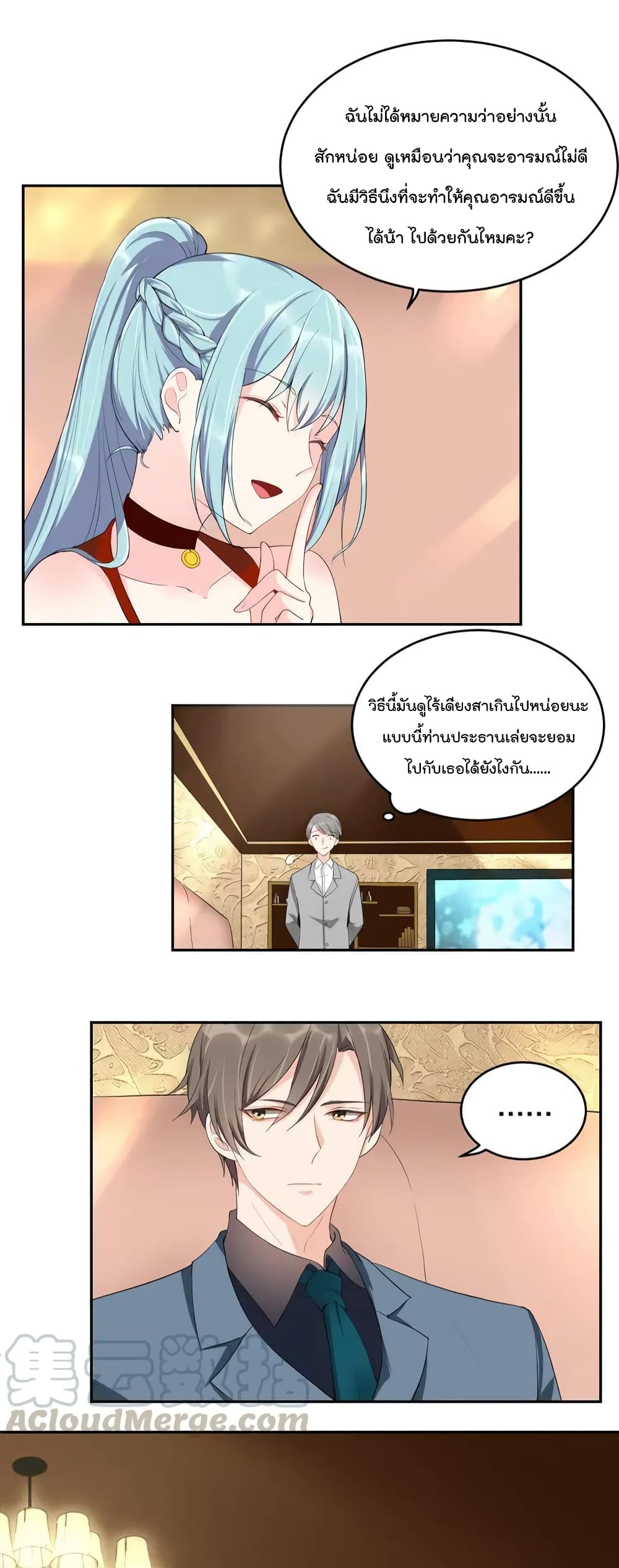 How To win your heart! page 2