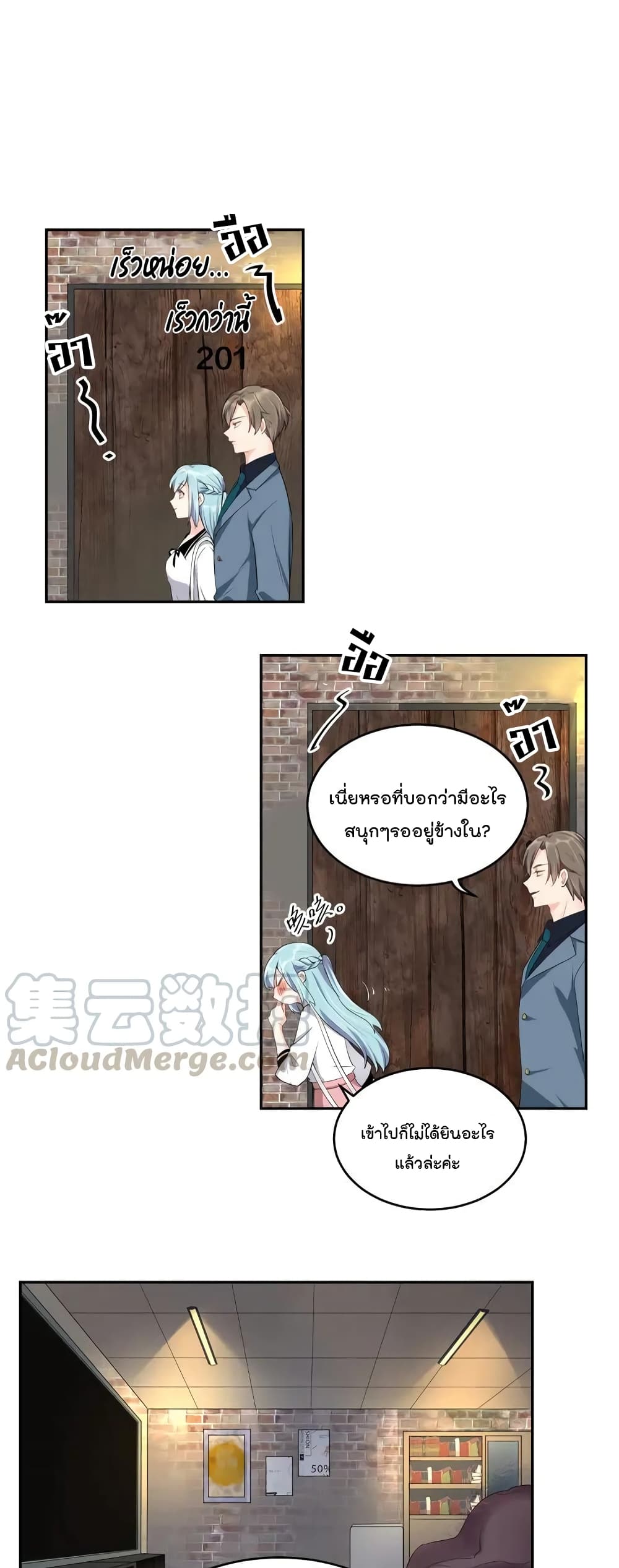 How To win your heart! page 5