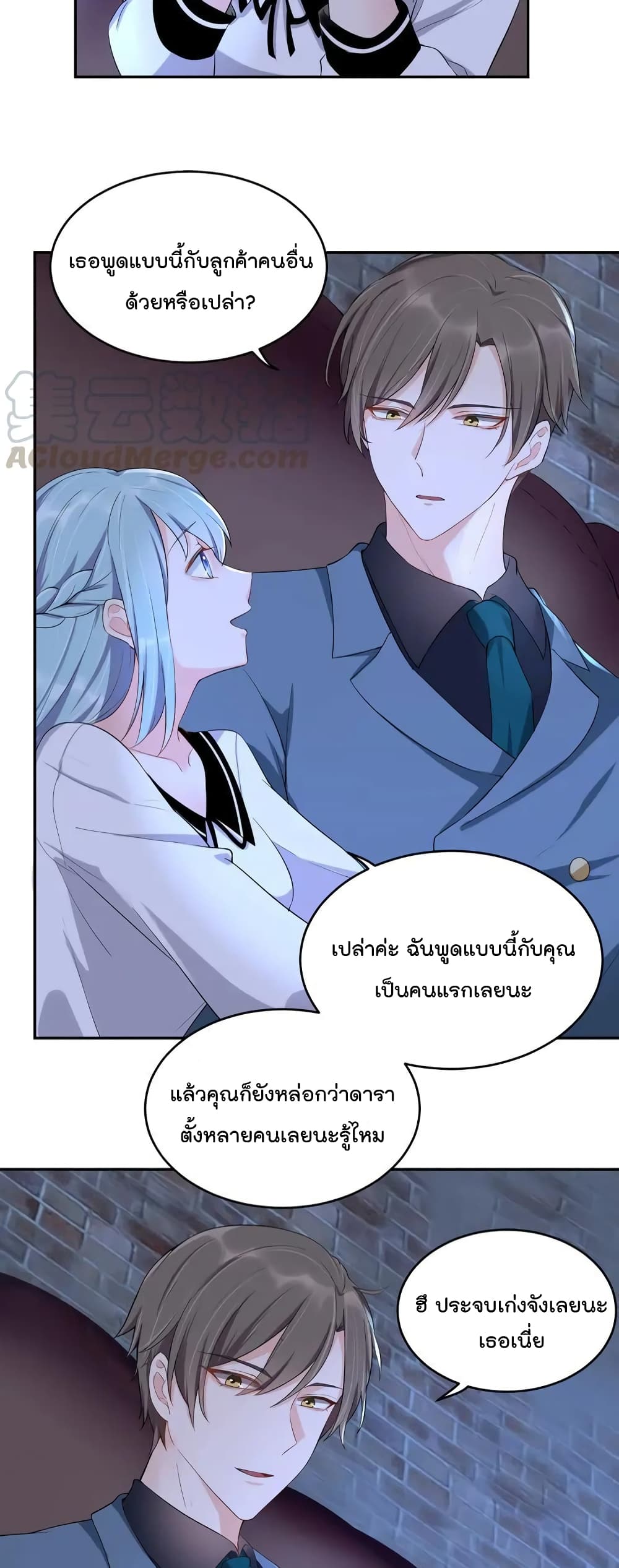 How To win your heart! page 10