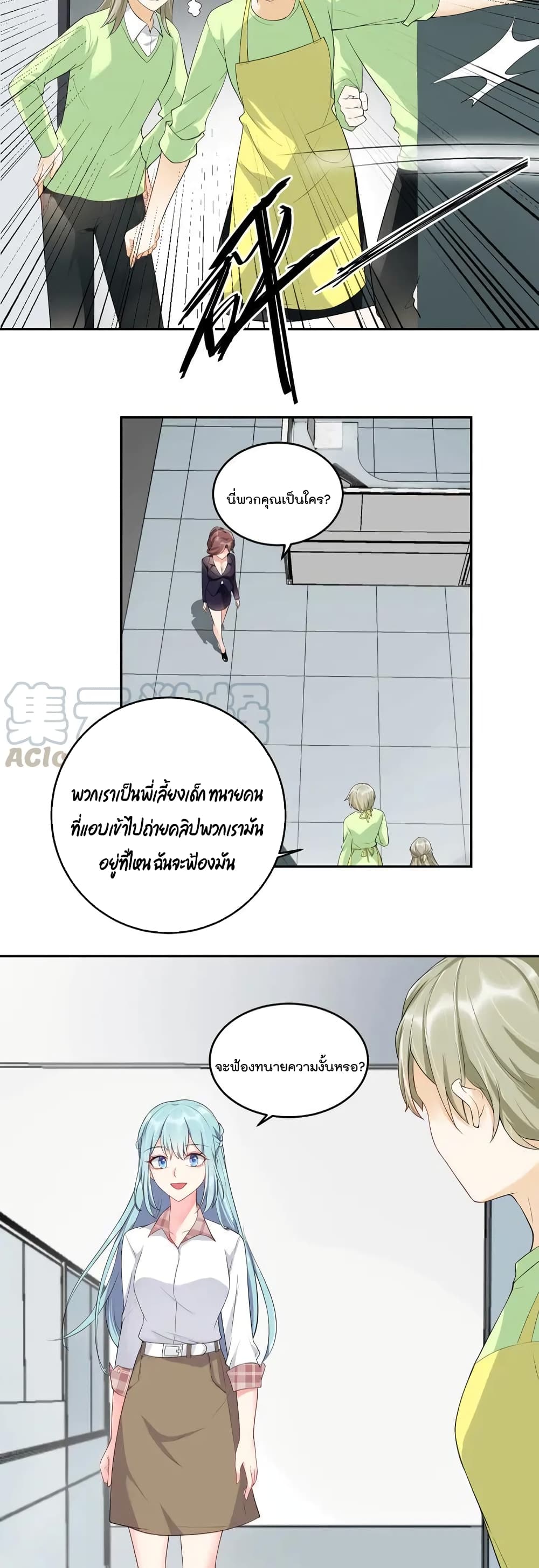 How To win your heart! page 3