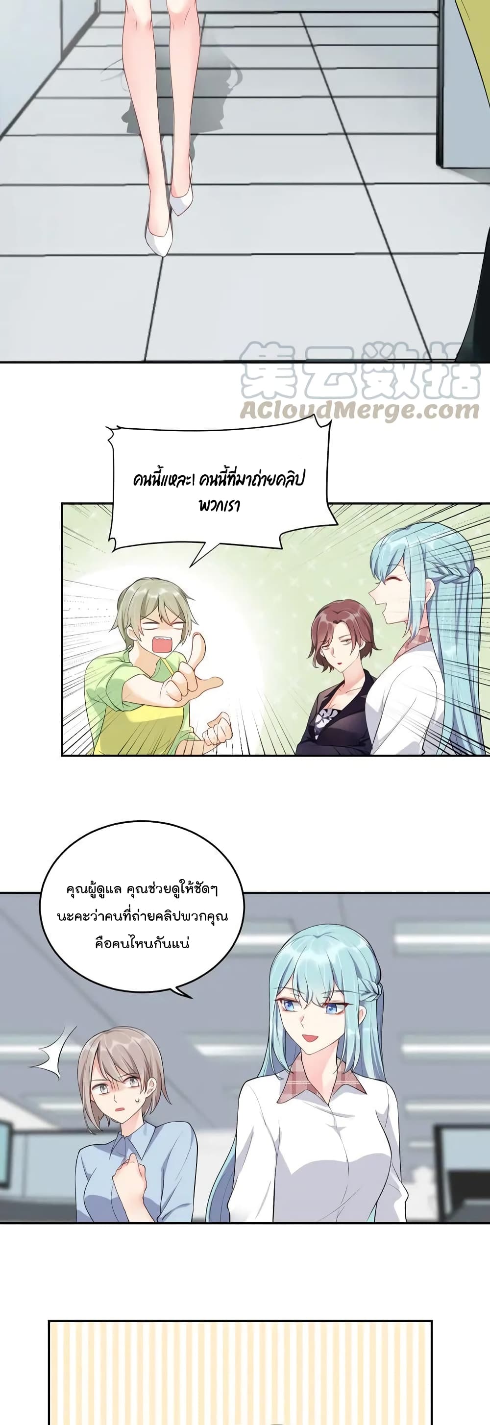How To win your heart! page 4