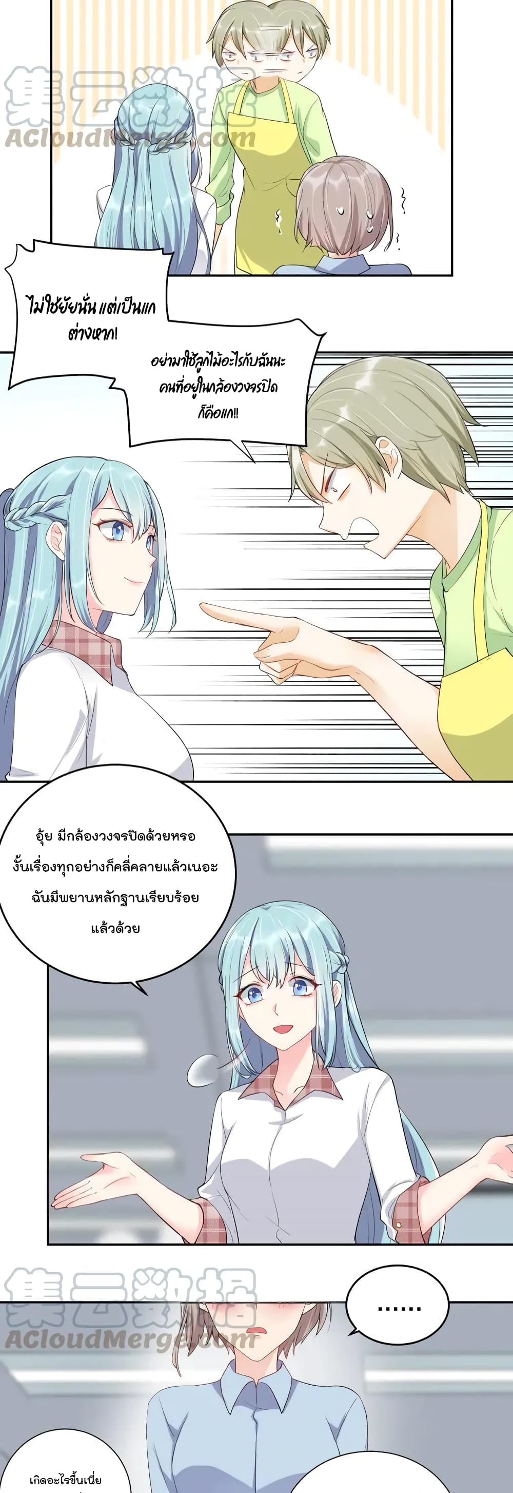 How To win your heart! page 5