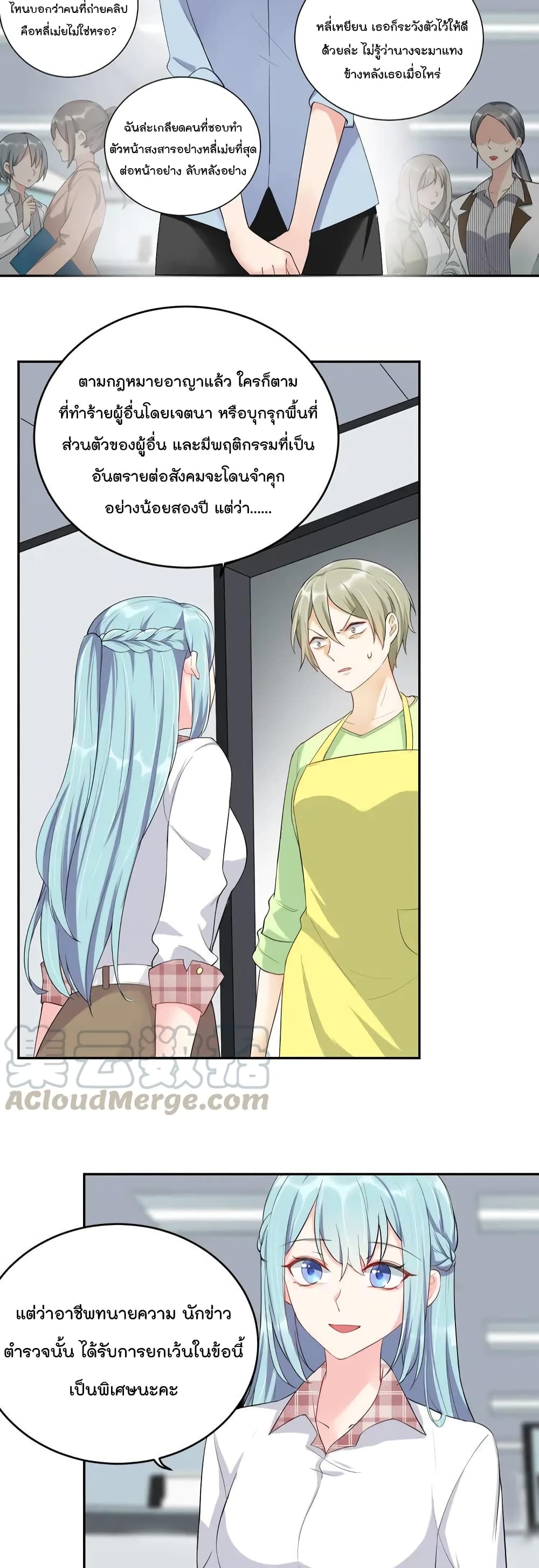 How To win your heart! page 6