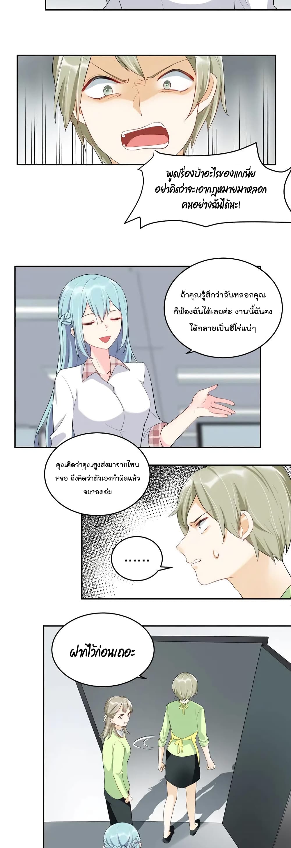 How To win your heart! page 7