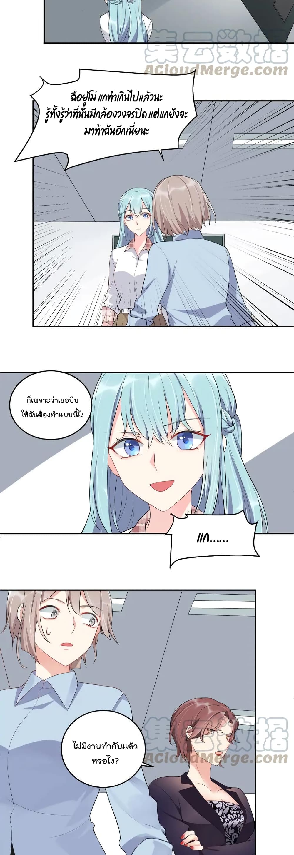 How To win your heart! page 8