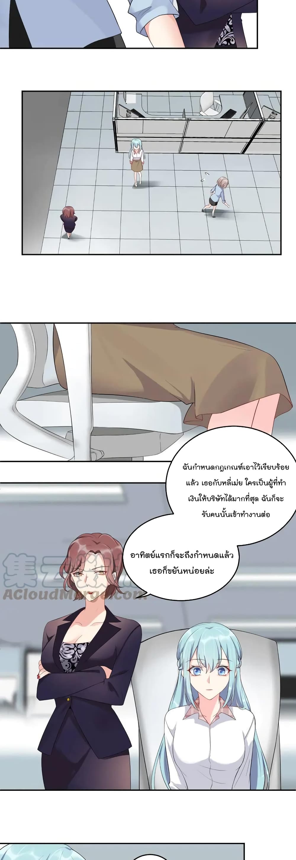 How To win your heart! page 9