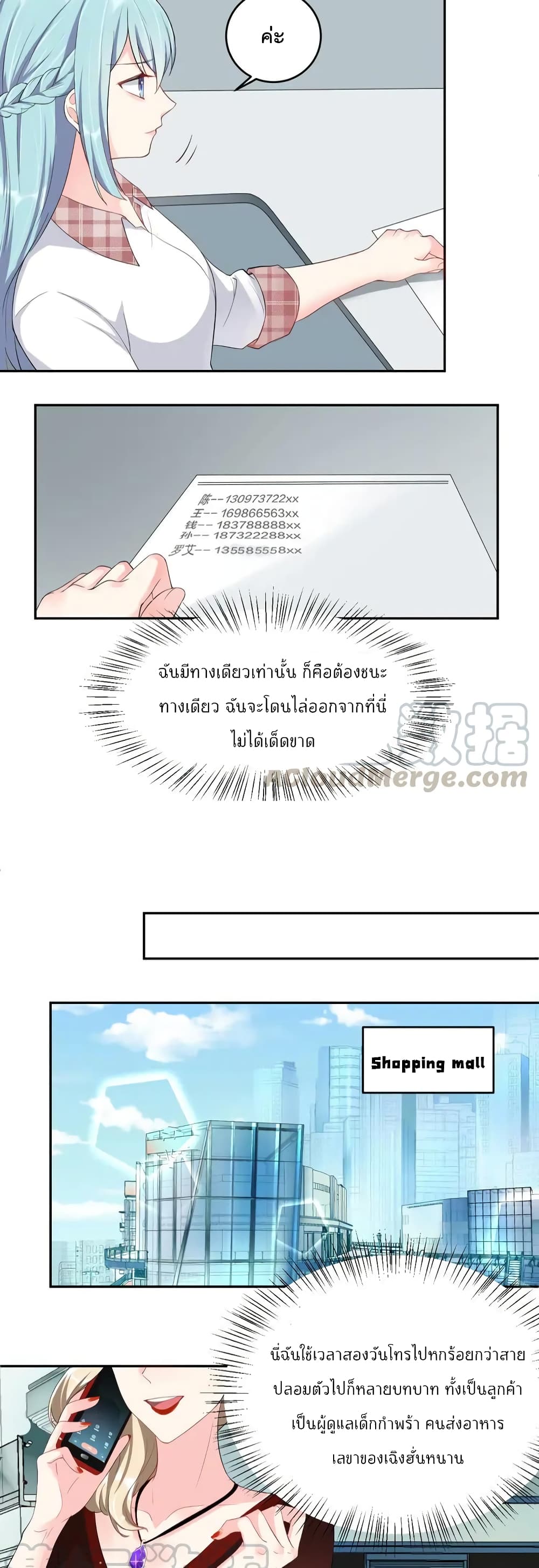How To win your heart! page 10
