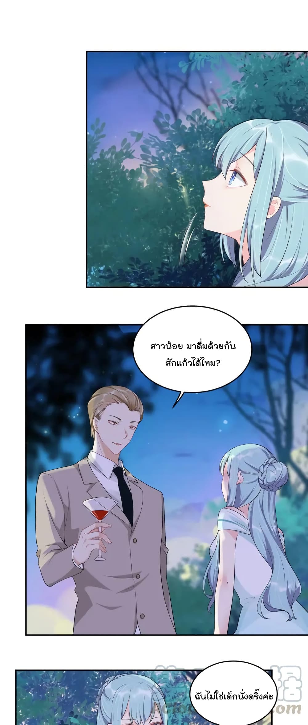 How To win your heart! page 2