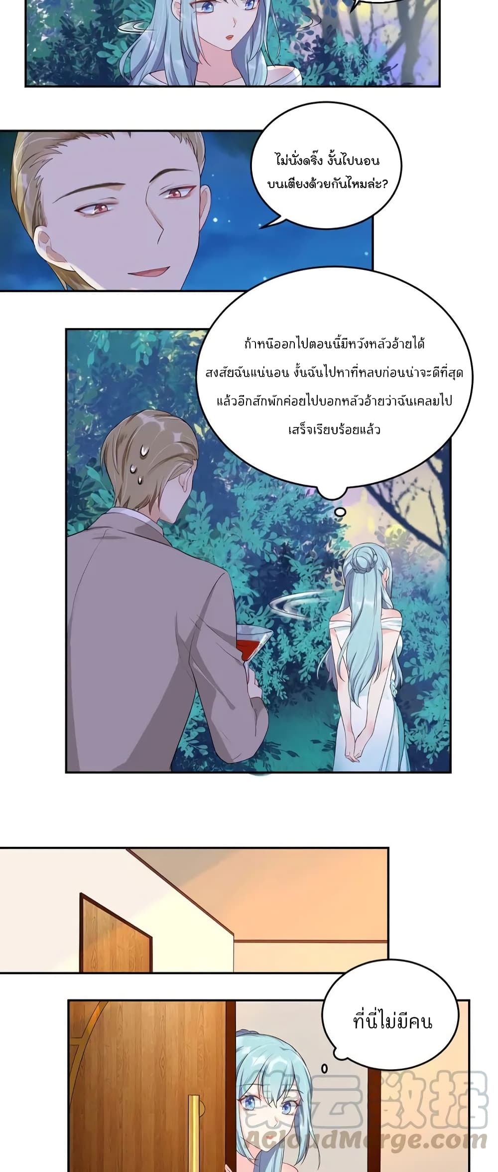 How To win your heart! page 3